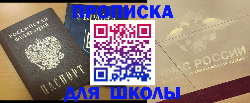 регистрация в Боре