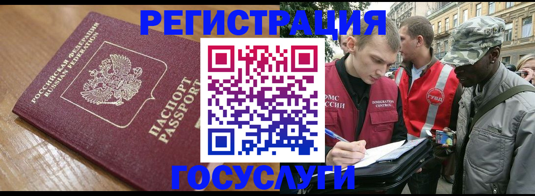 купить прописку в Боре